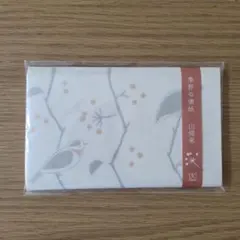 【未開封品】季節の懐紙 山帰来 懐紙 中川政七商店のサムネイル
