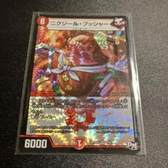 ニクジール・ブッシャー　ニクジールブッシャー