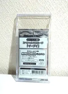 高騰中【未開封】ポケモンカード　イーブイ　セブンイレブン　非売品　硬質ケース付 高騰中【未開封】ポケモンカード イーブイ セブンイレブン 非売品 硬質
