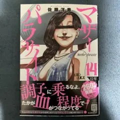 miya様 リクエスト 2点 まとめ商品