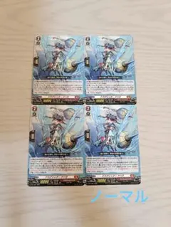 ドラグリッターナハラ　ノーマル４枚　ヴァンガード　プロモ　PR