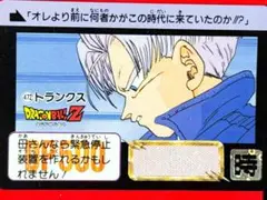 472 トランクス 当時物ドラゴンボールカードダス