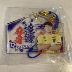 FC東京　渡邊麻舟　実写アクリル絵馬キーホルダー　ガチャのサムネイル