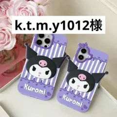 k.t.m.y1012様　ケース17