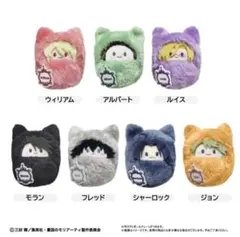 憂国のモリアーティ　くるみたぴぬい 全7種