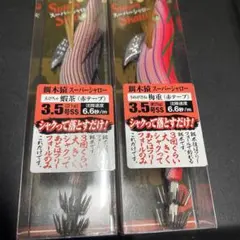 2026年最新】餌木猿 スーパーシャローの人気アイテム - メルカリ