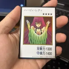 ハーピィ・レディ 遊戯王 トレーディングカード