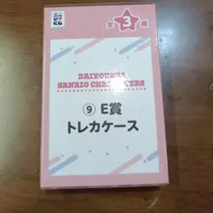 大妖怪 一番くじ E賞 トレカケース だるまいずごっど