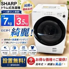 ドラム式洗濯機 パナソニック 7キロ 乾燥 安い 綺麗 設置無料 冷蔵庫