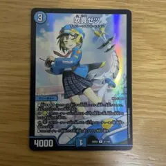吹貴ゼツ　ふれあぜつ