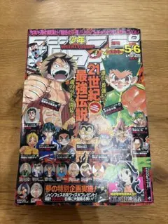 週刊少年ジャンプ 2001年 5・6合併号 ONE PIECE NARUTO - メルカリ