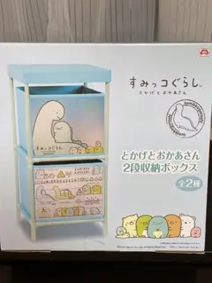 2026年最新】すみっコぐらし とかげおかあさんの人気アイテム - メルカリ