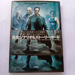 マトリックス