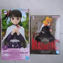 栗花落カナヲ & 煉獄杏寿郎 フィギュアセット