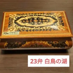 2026年最新】寄木細工ジュエリーボックスの人気アイテム - メルカリ