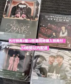 King & Prince STARRING 4形態セット　DVD 特典付き