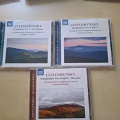 本日限定値下げLYATOSHYNSKY 完全交響曲 3枚組