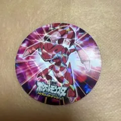 サッポロ一番　ポケモンコレクションシール　キラ　赤いゲノセクト