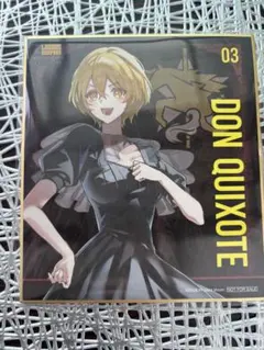 リンバスカンパニー リンバス展 入場 特典 ミニ色紙 ドンキホーテ