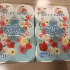 トイレットペーパーダブル