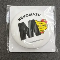 2026年最新】増田貴久 ネコますの人気アイテム - メルカリ