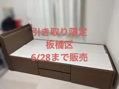 ニトリ　収納付きシングルベッドフレーム コンセント付きのサムネイル