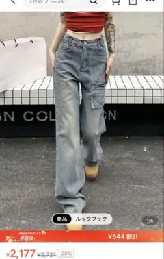 SHEIN、シーイン、ワイドレッグデニム、、ハイウエスト、デニム