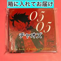 2026年最新】ルフィ バースデーの人気アイテム - メルカリ