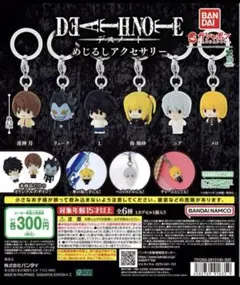 DEATH NOTE めじるしアクセサリー全6種コンプリートセット デスノート