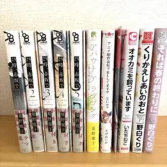 BLコミック まとめ売り 10冊セット 25時、赤坂で 全巻