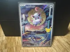 ヒスイ ゾロア AR 30th ポケモンカード 122/103