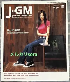 倉木麻衣 J groove magazine 13冊セット JGM - メルカリ