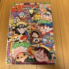 週刊少年ジャンプ　2013年6.7号　黒子のバスケ