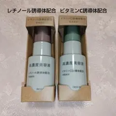 無印良品 レチノール誘導体配合 ビタミンC誘導体配合 高濃度美容液 2種セットのサムネイル