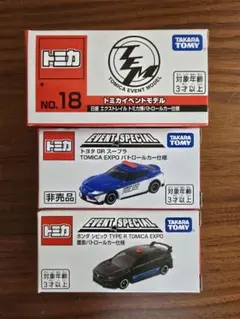 トミカ　グランプリサーキット4台セット　オリジナルデカール トミカ グランプリサーキット4台セット オリジナルデカール 【公式通販】