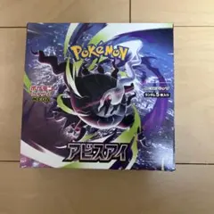BOX】 MEGA 拡張パック アビスアイ シュリンク無し ぺりぺりあり