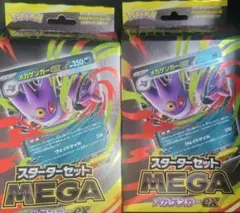 ポケモンカードゲーム MEGA スターターセットMEGA メガゲンガーex 2個