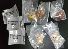 リラックマ クリアマスコットチャーム　コンプリート 5種 セット