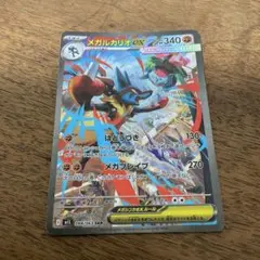 ポケモンカードゲーム　メガルカリオex SAR