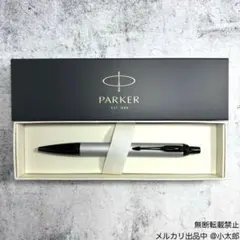 PARKER｜IM｜マットグレイBT｜ボールペンのサムネイル