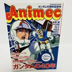 アニメック　まとめ売り 2025年最新】アニメックの人気アイテム - メルカリ