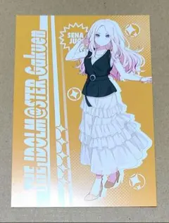 学園アイドルマスター　学マス　非売品　描き下ろし ポストカード　十王星南