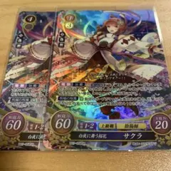 サイファ:白夜に舞う桜花 サクラ*2のサムネイル
