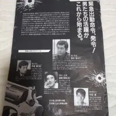 舘ひろしサングラス貴重表紙雑誌 - メルカリ