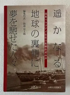 女魔法使いフィルス 聖なる樹を求めて 朝日ソノラマ 武田邦人 - メルカリ