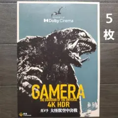 2025年最新】平成ガメラの人気アイテム - メルカリ