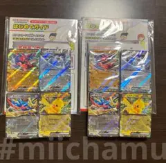 スタートデッキGenerations スペシャルバトルセット