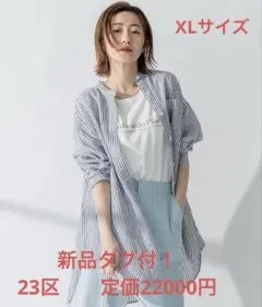 極美品】23区LIBECOリネンクロップドシャツ ベージュ 44 大きいサイズ
