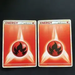 ジャンク品　基本　炎エネルギー　2枚　レジェンド　エクストラ　2009