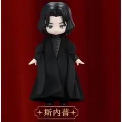海*】様 ハリー・ポッターと賢者の石 スネイプ 可動ドール MJD 正規品 ハリー・ポッターと賢者の石 スネイプ 可動ドール MJD 魔法石 - メルカリ